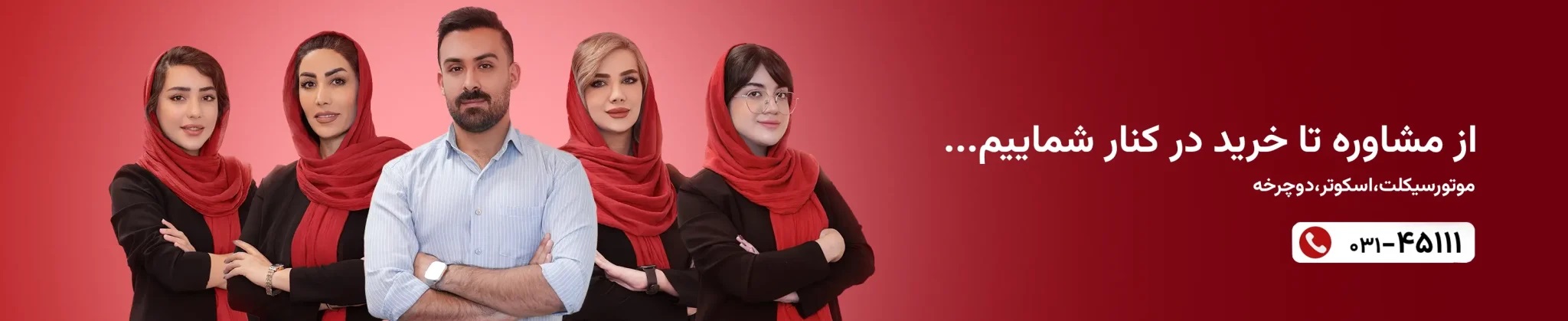 پشتیبانی
