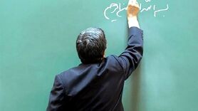 خبر خوش برای معلمان/ حقوق مرداد۱۴۰۲ فرهنگیان دو برابر  شد
