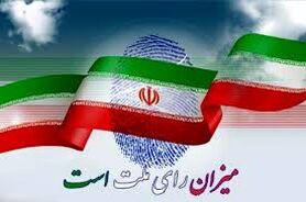  پزشکیان رییس جمهور ایران شد | مسعود پزشکیان را بشناسید