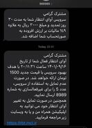 هزینه سرویس های همراه اول 5 برابر شد + سند و مدرک