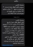 هزینه سرویس های همراه اول 5 برابر شد + سند و مدرک