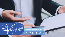 اخذ جواز و کارت بازرگانی با ثبت شرکت نیک پارس فوری با هزینه کم