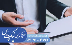 اخذ جواز و کارت بازرگانی با ثبت شرکت نیک پارس فوری با هزینه کم