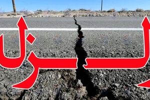 زلزله هولناک در اردبیل | شهر بهم ریخت