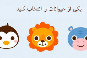 تست شخصیت شناسی فوق العاده جالب برای کشف حقایق عجیب درباره خودتان