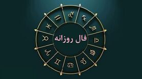 فال روزانه  pmc  و طالع بینی 27 اسفندماه | فال pmc روزانه 27 اسفندماه شما چه چیزی نشان میدهد؟