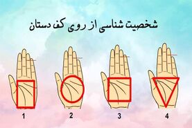روانشناسی | خط های کف دستتان رازهای شما را لو میدهد