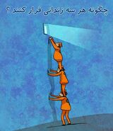 تست هوش | فقط 2 درصد افراد توانسته اند جواب این معمارو بدن | با چه راه حلی زندانیارو نجات میدی؟