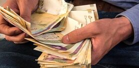 خبر فوری برای کارمندان، کارگران و بازنشستگان |  واریز عیدی این افراد  آغاز شد