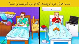 تست هوش | در کمتر از 15 ثانیه تشخیص دهید کدام فرد ثروتمند است؟ + پاسخ تست