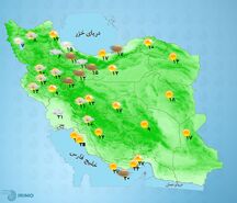 پیش بینی وضعیت هوا برای فردا 6 آذر ماه
