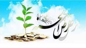 ثبتنام وام قرض الحسنه آغاز شد | مشمولان وام قرض الحسنه فوری چه کسانی اند