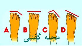 تست شخصیت شناسی | شکل پای شما ویژگی های شخصیتی پنهان شما را آشکار می کند!
