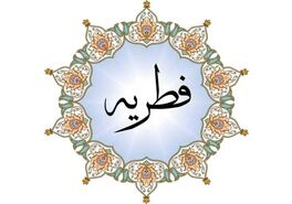 چند روش برای پرداخت فطریه رمضان 1401