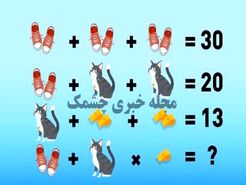 تست هوش | ادعای باهوشیت میشه این معمارو تو 9 ثانیه حل کن