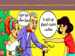 تست هوش | این پیر خسته دروغ میگه یا نه؟ با دلیل جواب بده