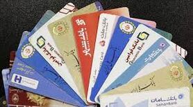 مراقب کارت های بانکی خود باشید