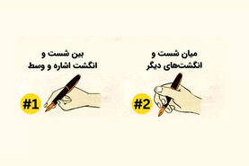 تست روانشناسی | نابغه ها چطوری قلم به دست میگیرین؟ | شما هم یک نابغه اید!