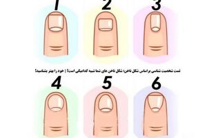 تست شخصیت شناسی | ببین ناخت عشقت چه شکلیه تا بگم باید از دستش فرار کنی یا نه!
