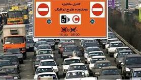 اقدامی جدید برای اصلاح طرح ترافیک