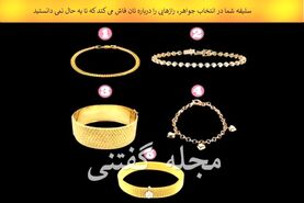 تست روانشناسی | یک جواهر انتخاب کن تا بگم چقدر مغروری!