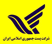علت افزایش هزینه های پستی