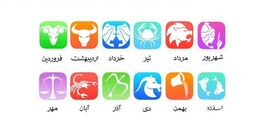 تست روانشناسی ماه تولد | شخصیت عشقت رو از روی رنگ ماه تولدش بفهم