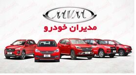 فوری/آغاز فروش قسطی خودرو ویژه شب یلدا | فروش فوری خودرو از دم قسط با کمترین پیش پرداخت