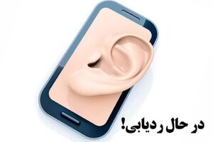 نشانه های ردیابی شدن تلفن همراه! چطوری بفهمم گوشیم داره ردیابی میشه؟

