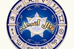 فال اعداد امروز یکشنبه ۲۴ تیرماه | فال خودت را بخوان