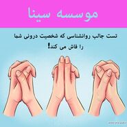 روانشناسی | شخصیت درونی خود و دیگران را با تست کشف کنید