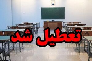 فوری/ تعطیلی مدارس و دانشگاه ها این استان فردا | ادارات و مدارس کدام شهرها فردا 6 دی تعطیل شد ؟