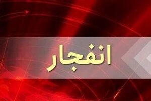  فوری؛ انفجار وحشتناک در کرمان | علت انفجار امروز کرمان | جزئیات 