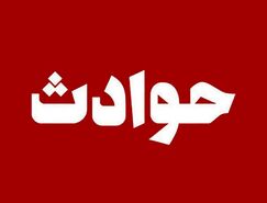 دستور تخلیه این شهر به دلیل سیل