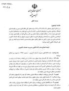 جزئیات کاهش ساعت کاری ادارات دولتی 