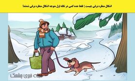 تست هوش | فقط عده کمی اشکال این تصویر را می‌فهمند 