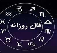 امروز چی در انتظارته | فال روزانه متولدین هر ماه