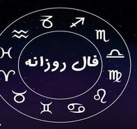 فال روزانه 2 خرداد | فال روزانه متولدین هر ماه