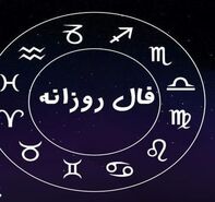 فال روزانه متولدین هرماه