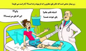تست هوش | زن دروغگو میگه یا دکتر بتونی تشخیص بدی ضریب هوشیت بالاس