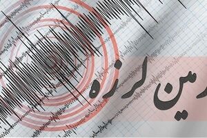 یزد لرزید + جزئیات