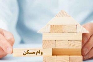 وام مسکن ۸۰۰ میلیونی دولت در حساب مردم از امروز | مستاجران با این وام حسابی غافلگیر شدند
