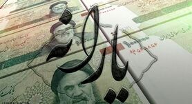 ماجرای ضرر 20 میلیون تومانی هر ایرانی