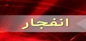پایتخت ارمنستان به هوا رفت / انفجار مهیب
