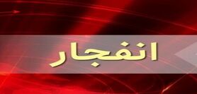 پایتخت ارمنستان به هوا رفت / انفجار مهیب