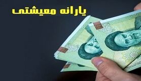 فوری؛ یارانه معیشتی و جدید دولت پزشکیان برای هر ایرانی از امشب | واریزی داغ برای یارانه‌بگیران در روز ۲۵ تیرماه + جزییات