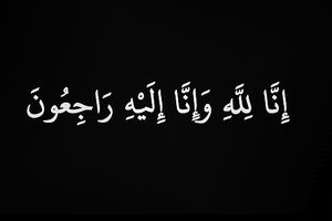 هنرمند معروف کشور درگذشت
