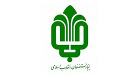 هدیه بنیاد مستضعفان شامل چه کسانی می شود