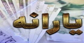 ثبتنام میلیونی برای دریافت یارانه
