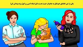 تست هوش | یکی از این خانمهای زیبا جادوگره اونو تشخیص بدید + پاسخ تست